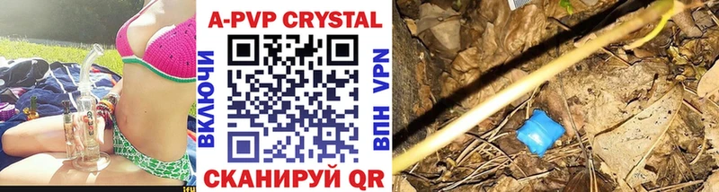 Купить закладки  Тверь  A PVP СК КРИС 