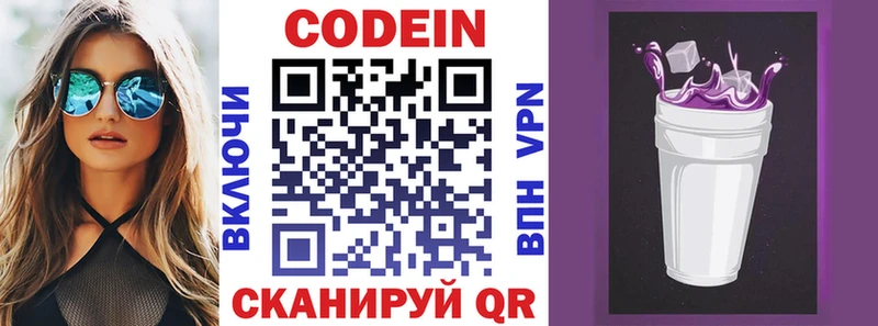 Кодеин Purple Drank  Купить закладки  Тверь 